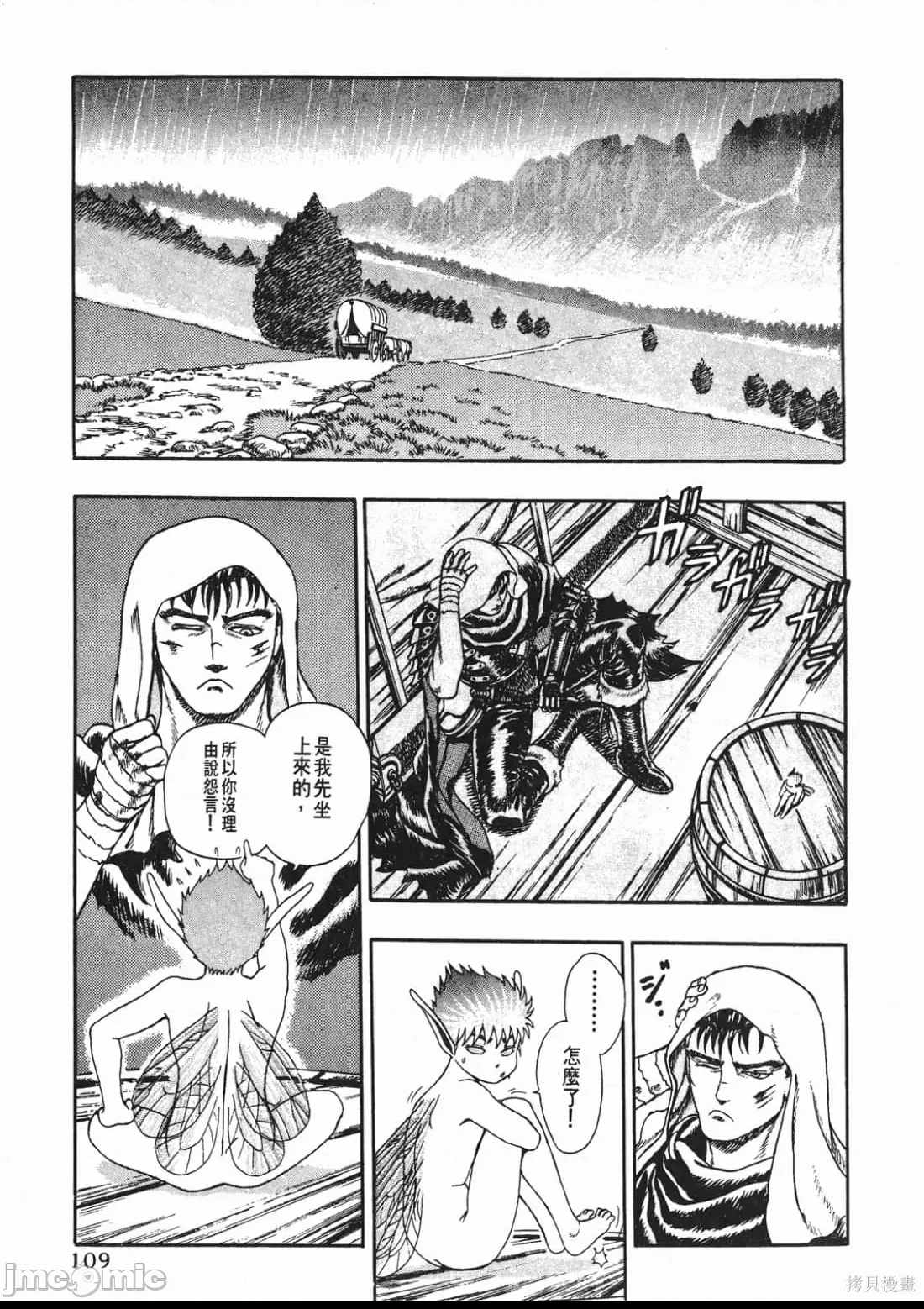 第 106 页