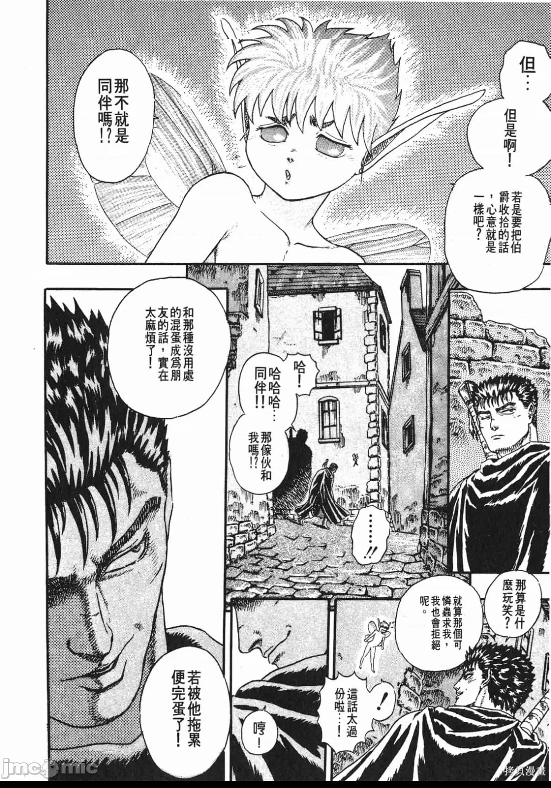 第 79 页