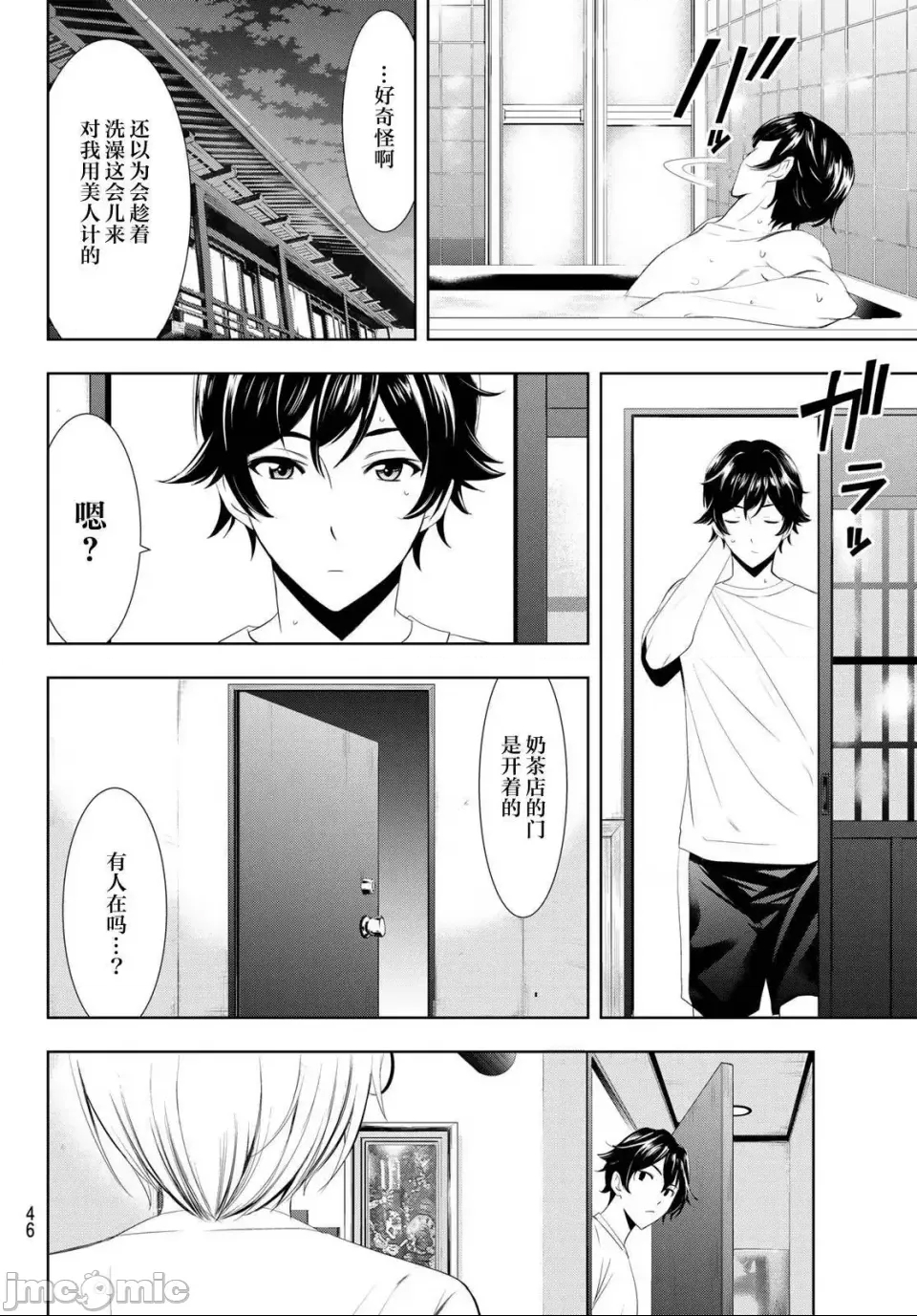 第 23 页
