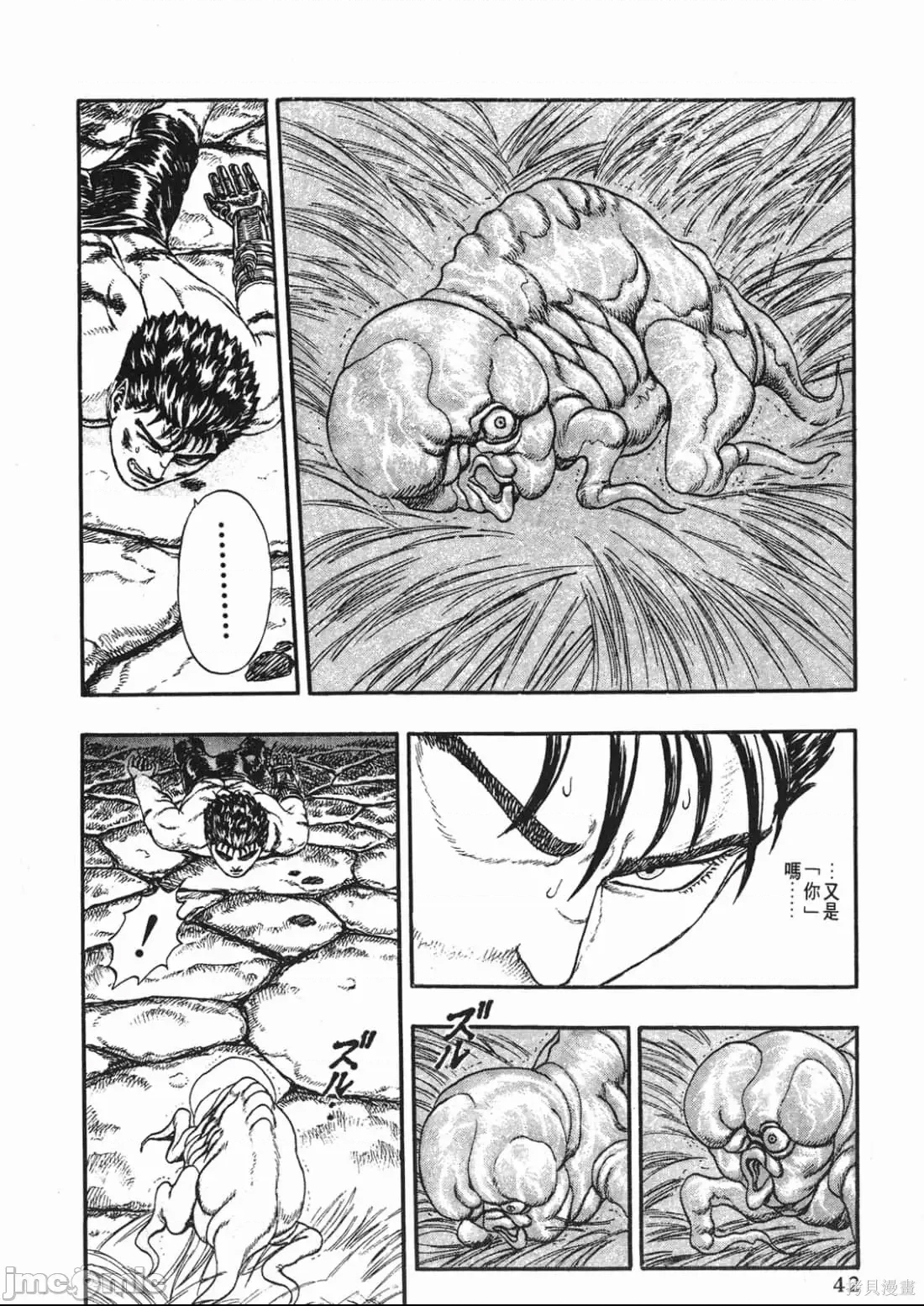 第 41 页