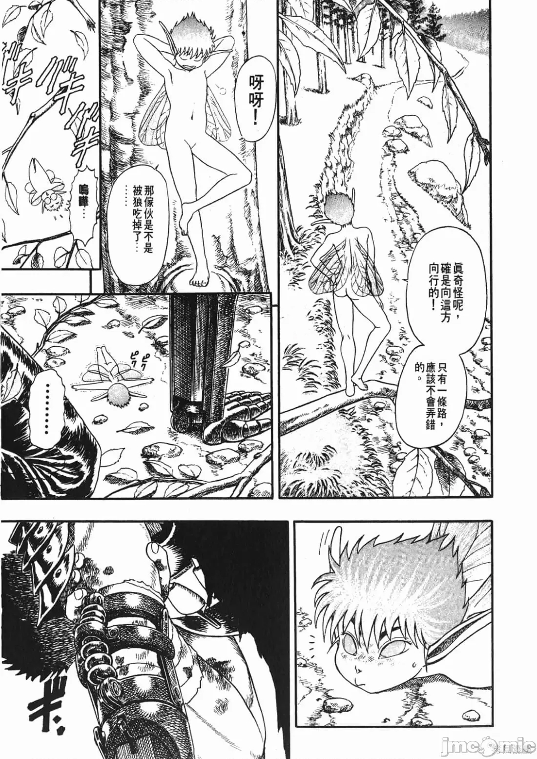 第 96 页