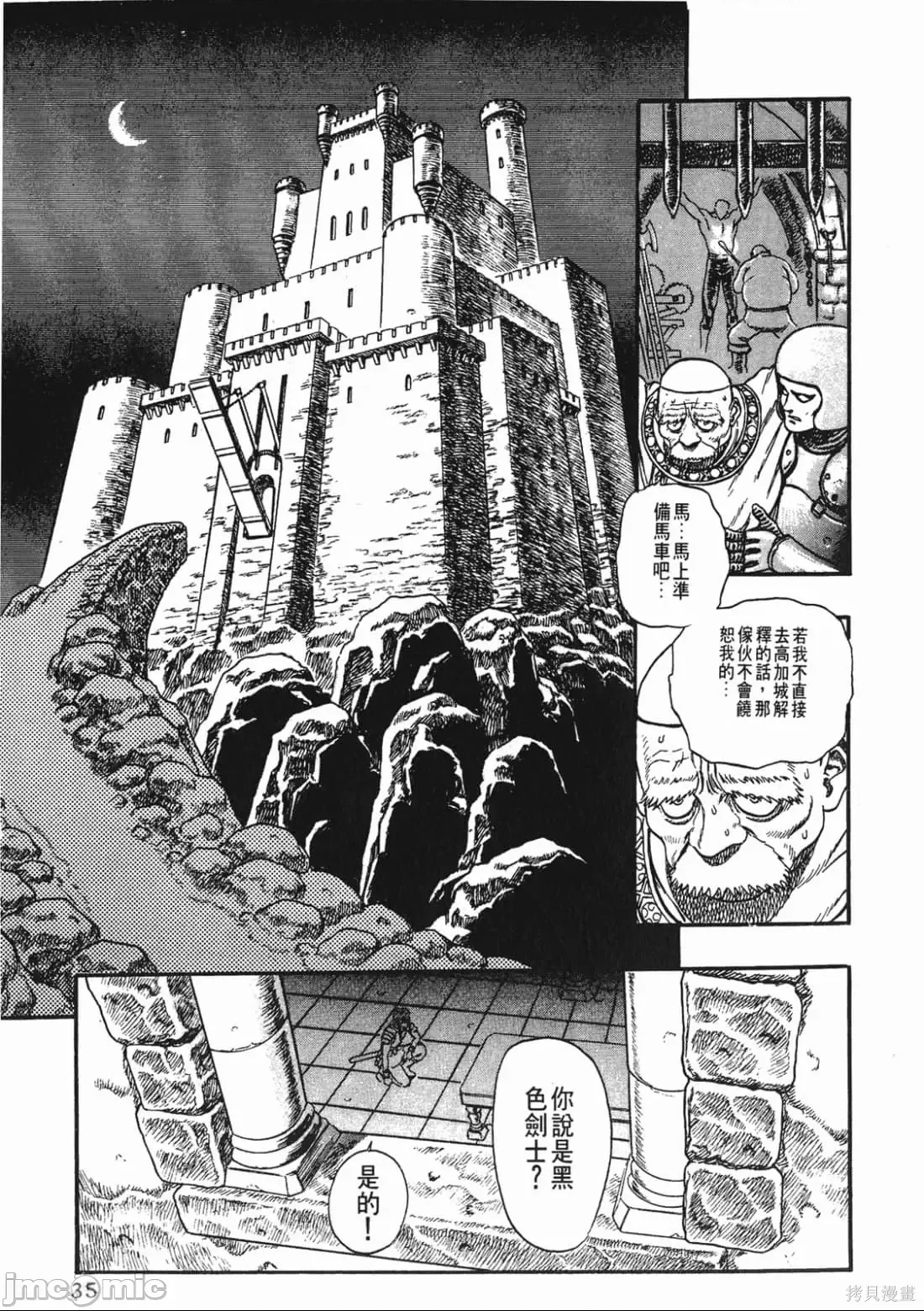 第 34 页