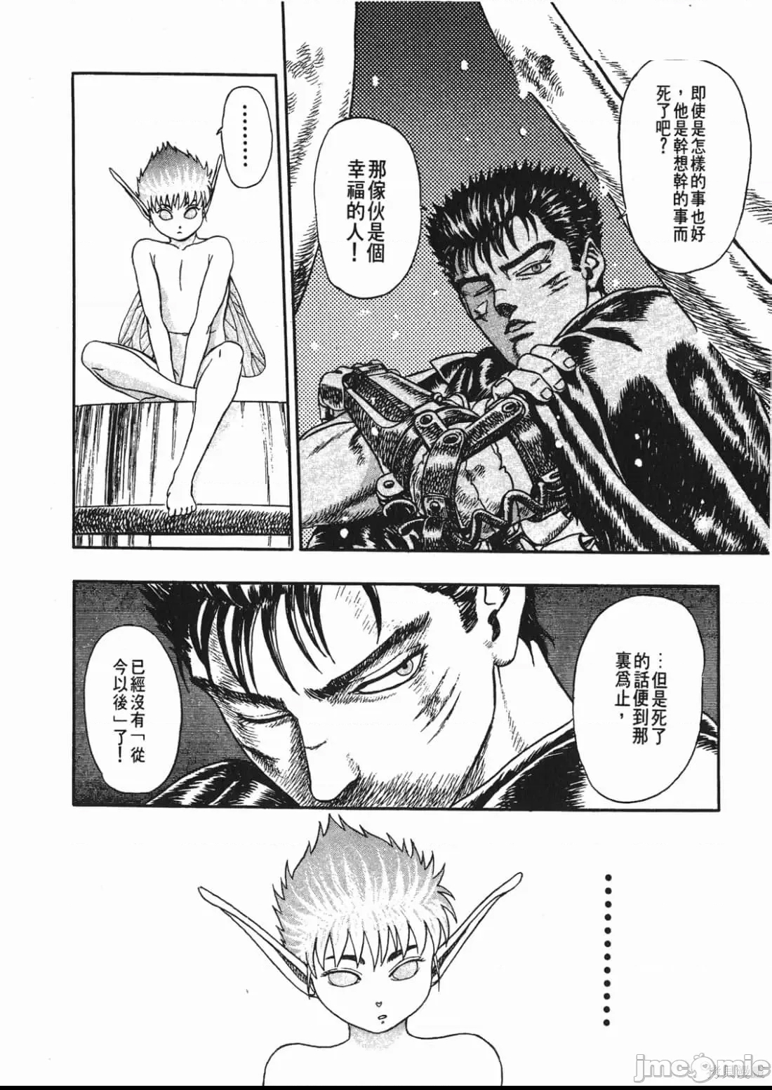 第 110 页