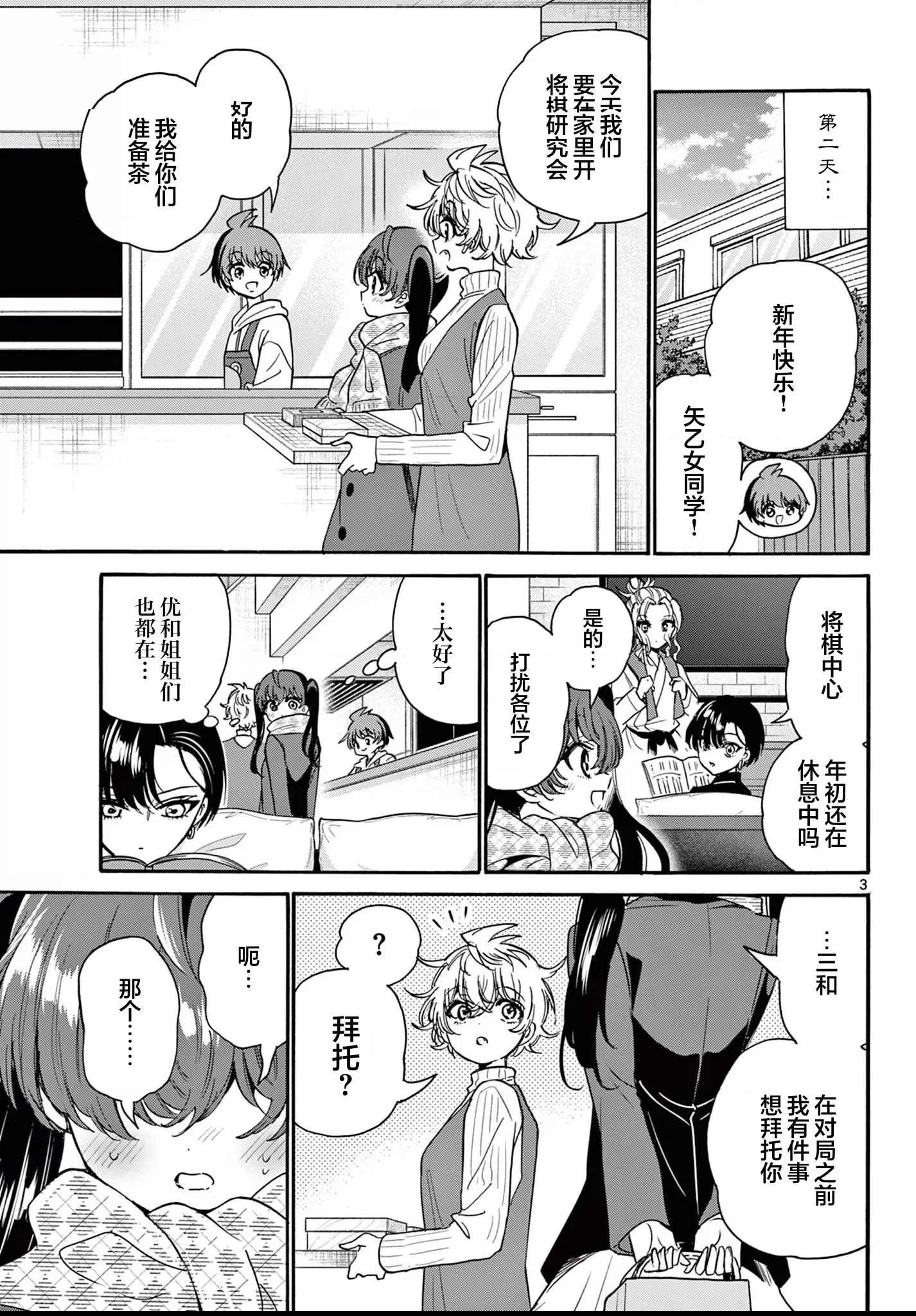第 3 页