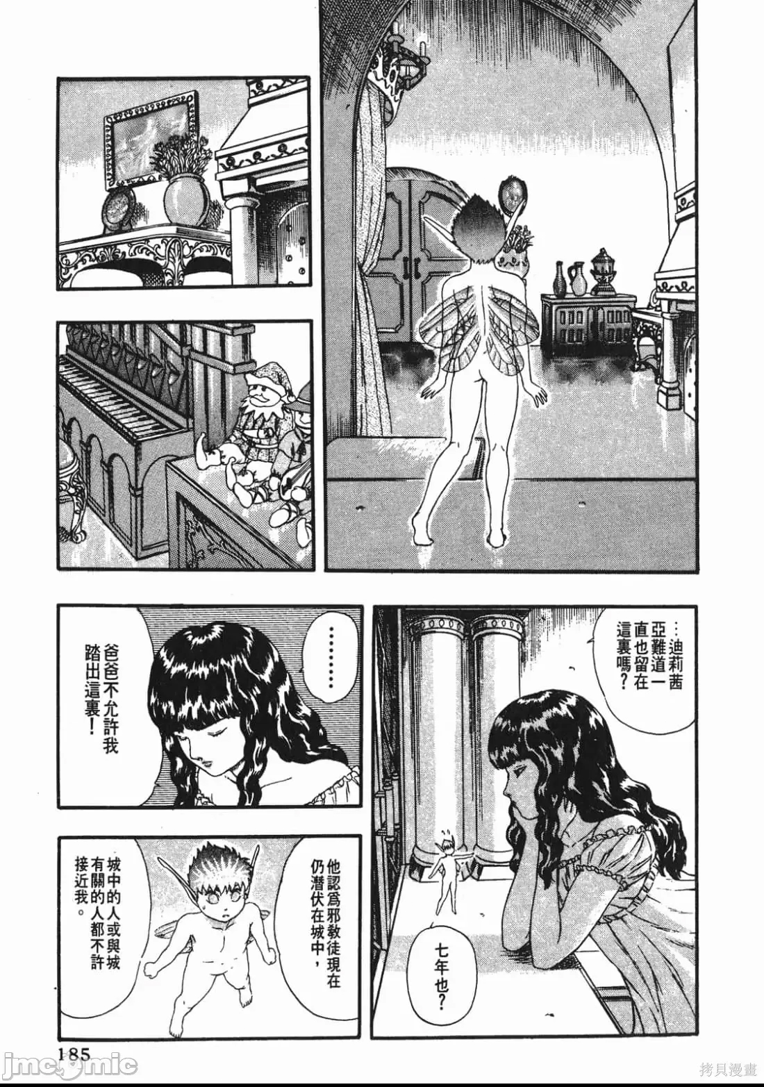 第 184 页