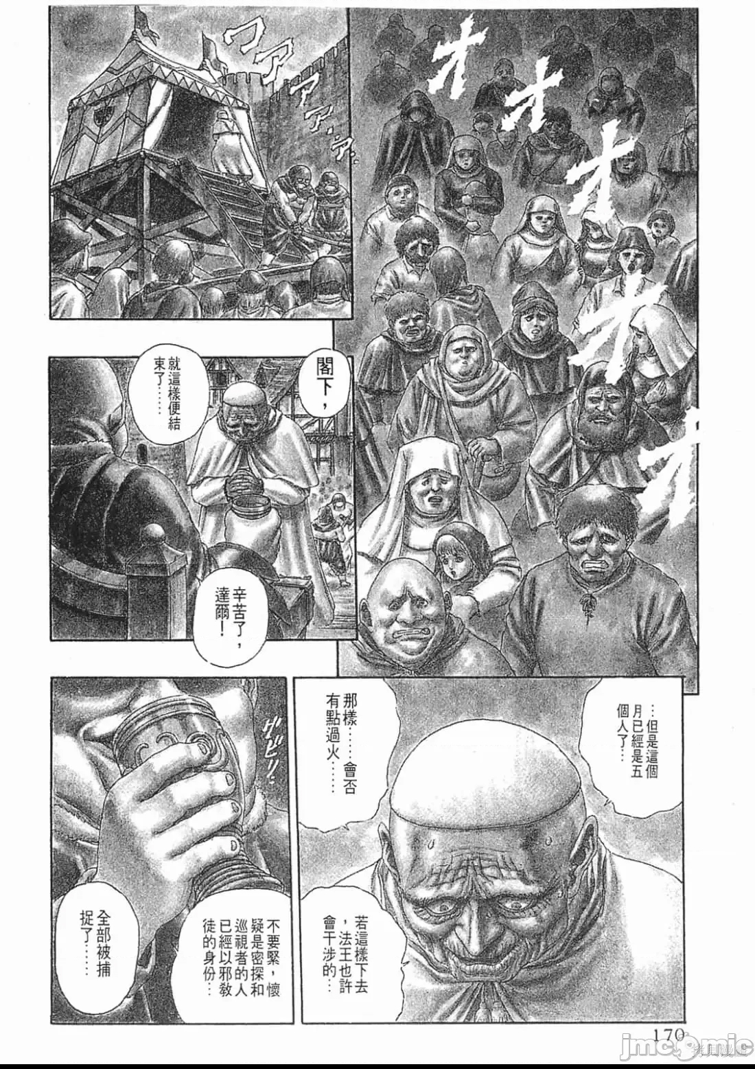 第 166 页