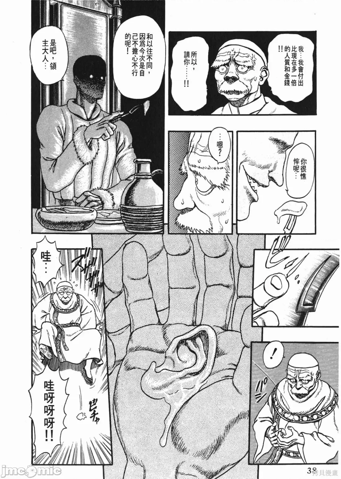 第 37 页