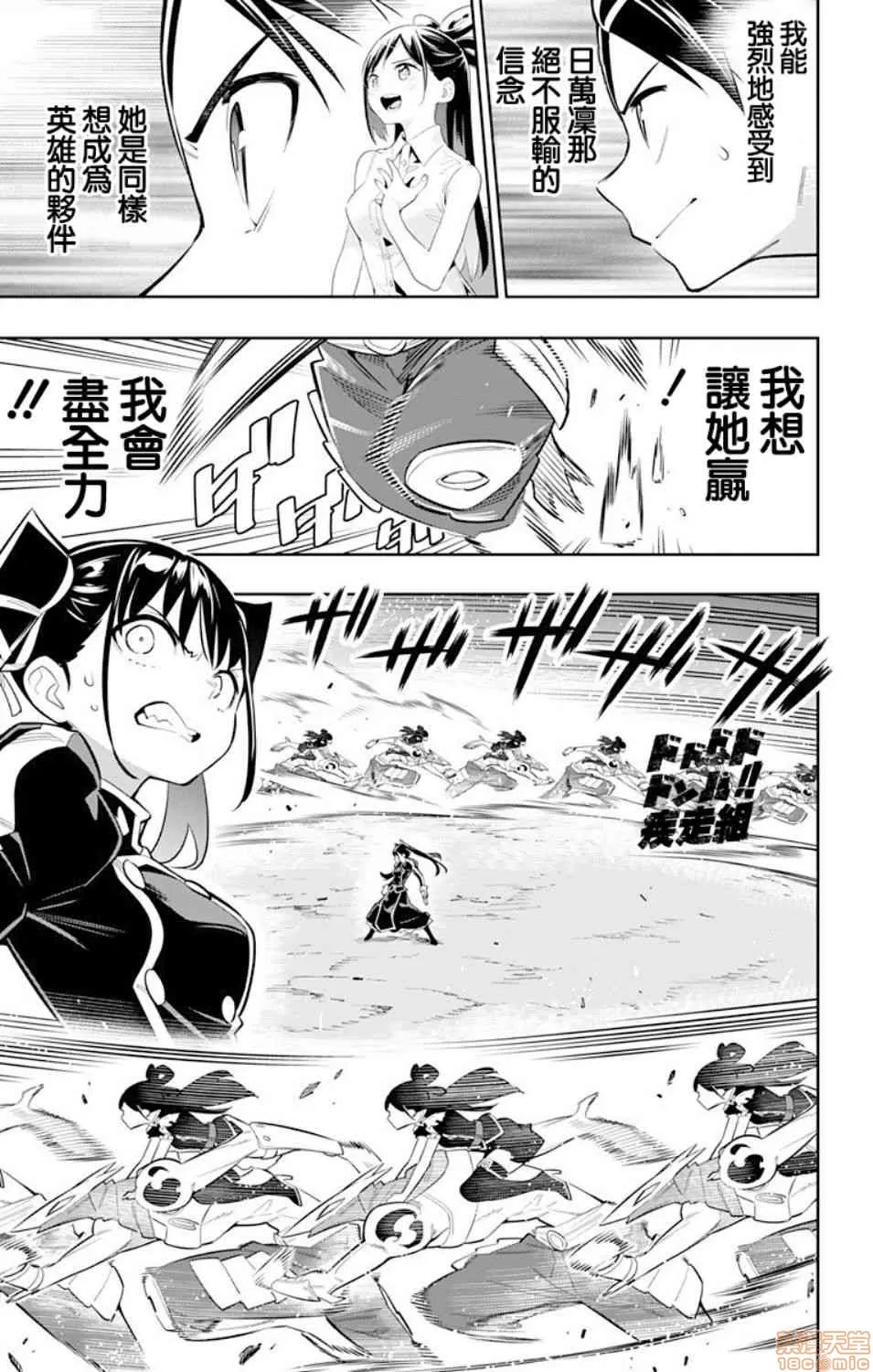 第 74 页