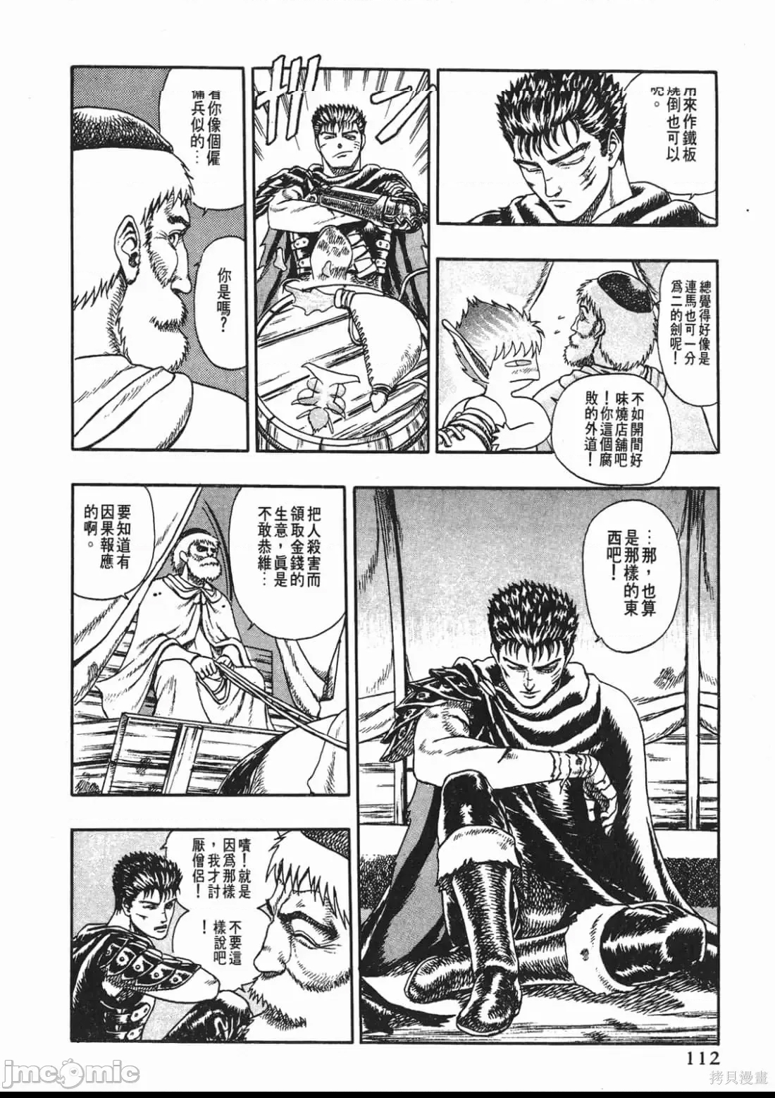 第 108 页