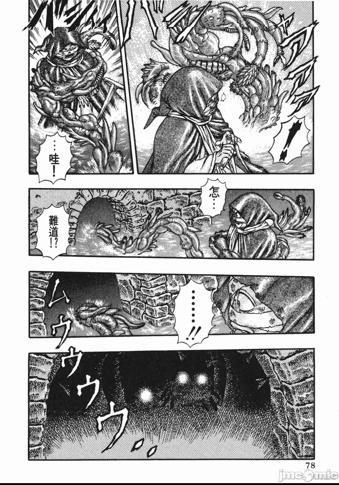 第 77 页