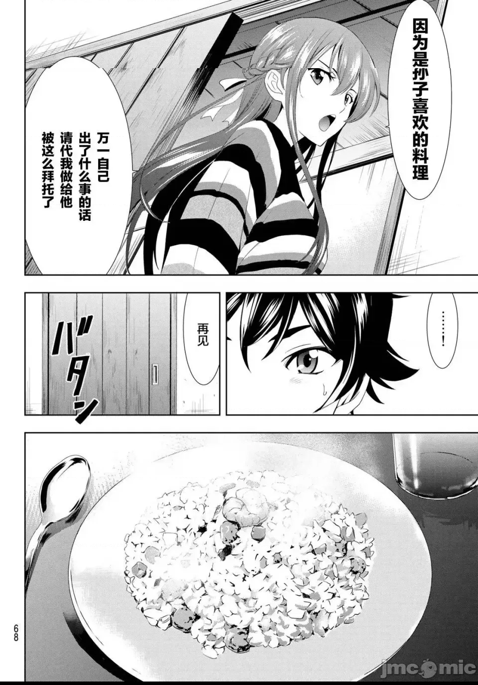 第 44 页