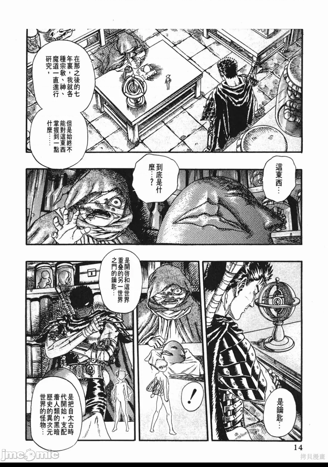第 13 页