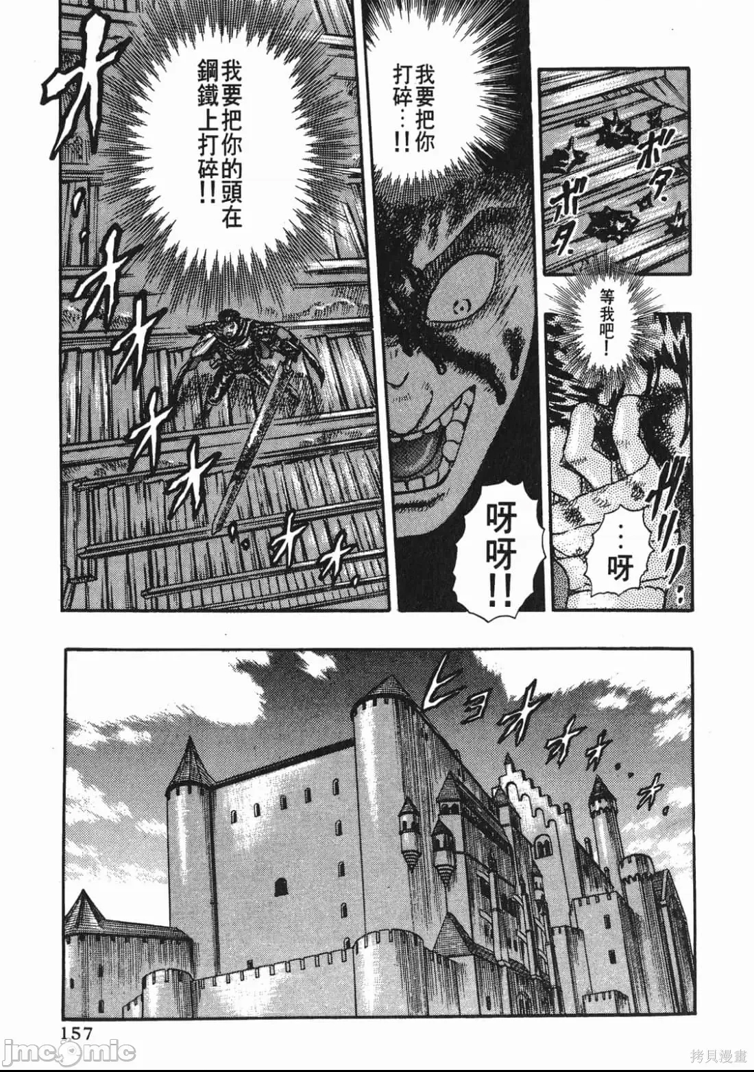 第 156 页