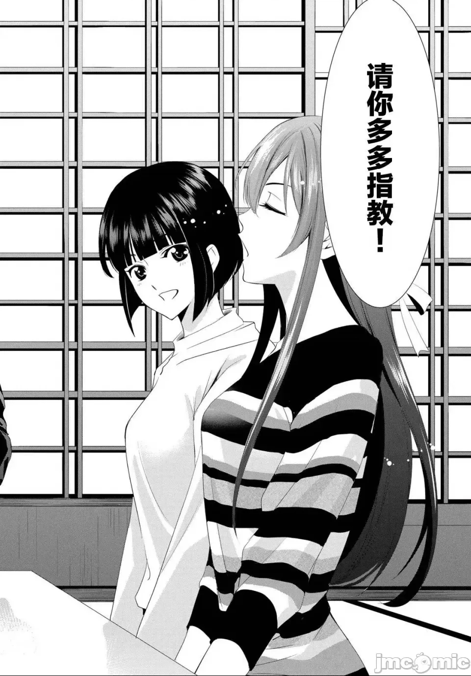 第 56 页