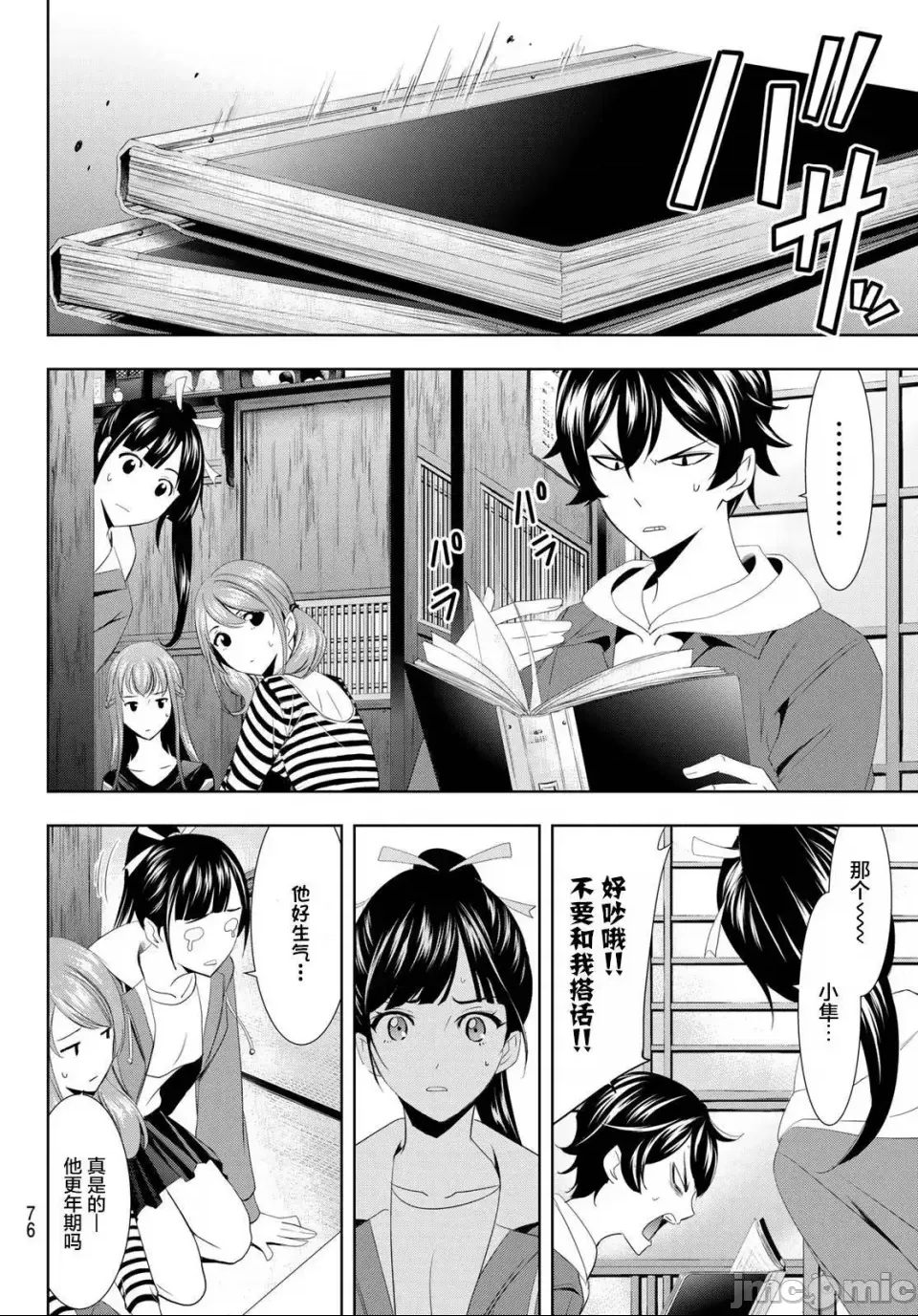 第 51 页