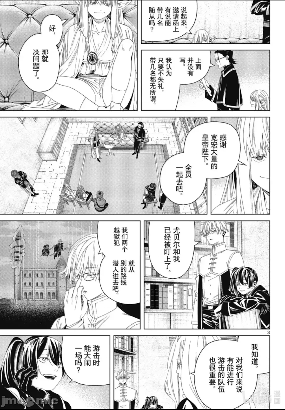 第 3 页