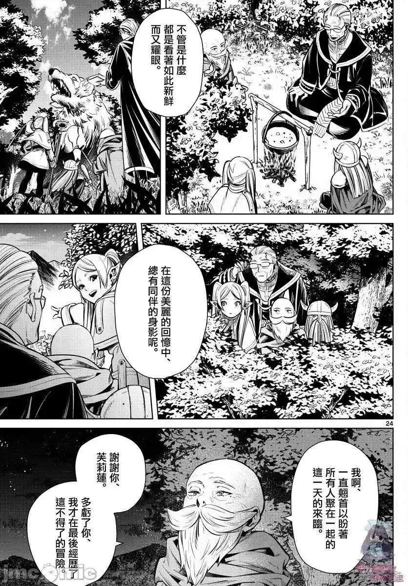 第 24 页