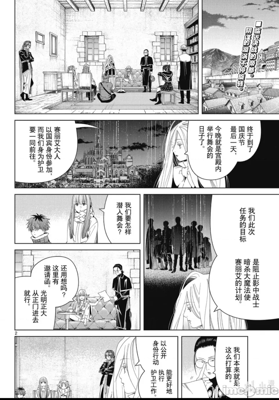 第 2 页