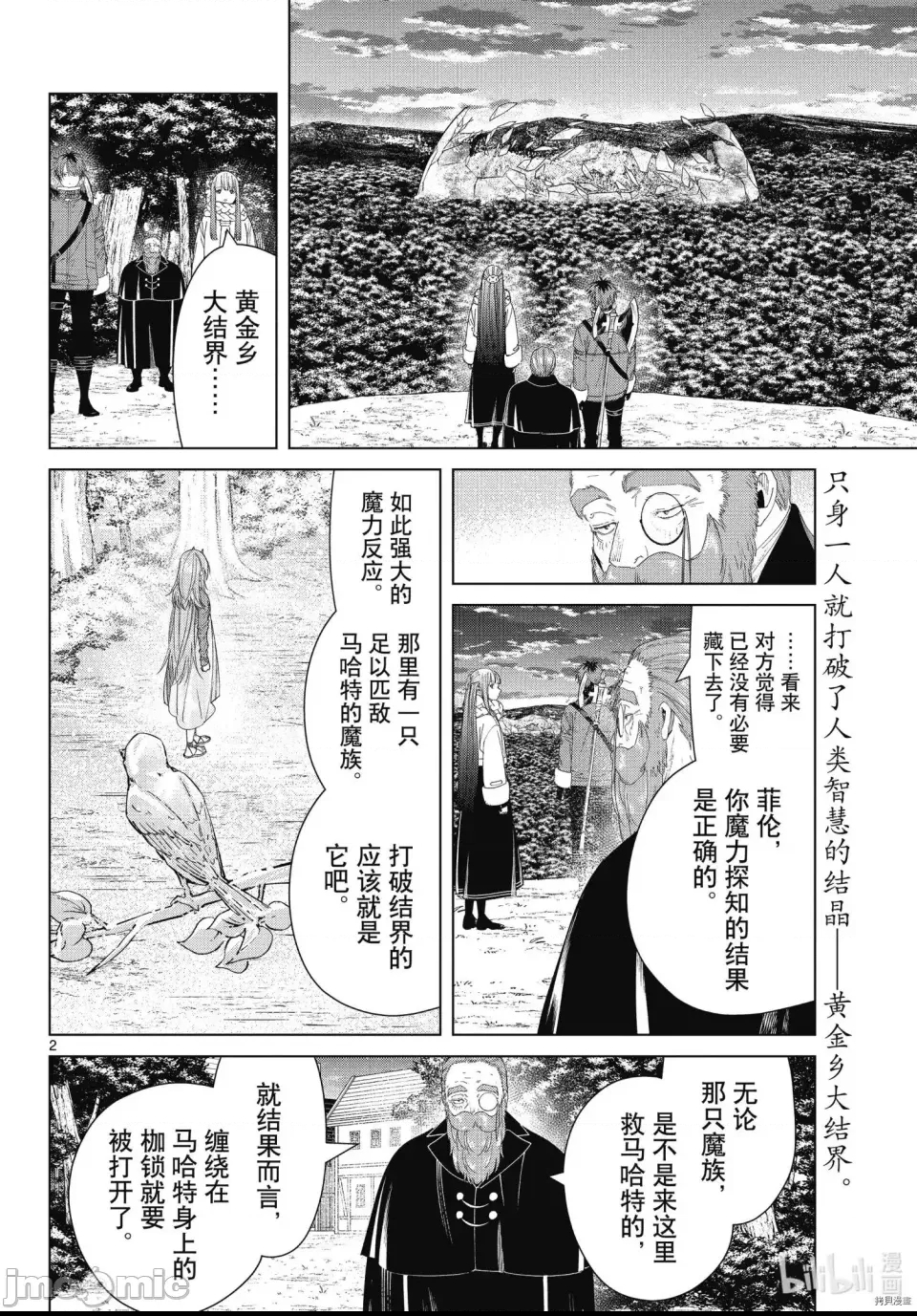 第 2 页
