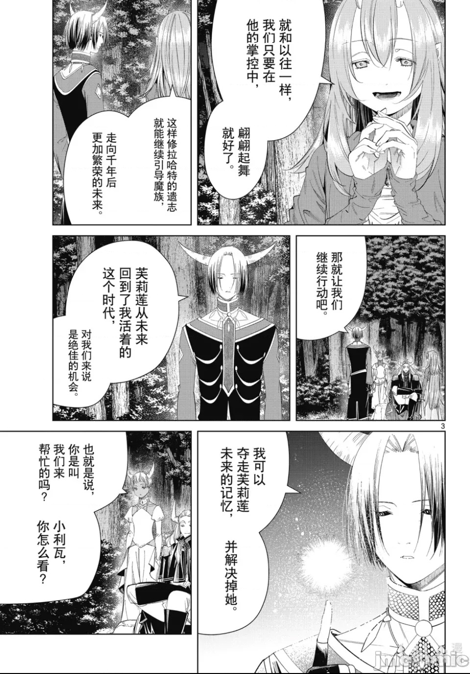 第 3 页