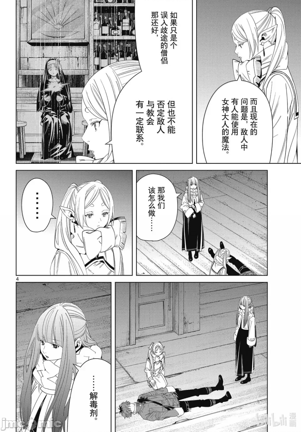 第 4 页