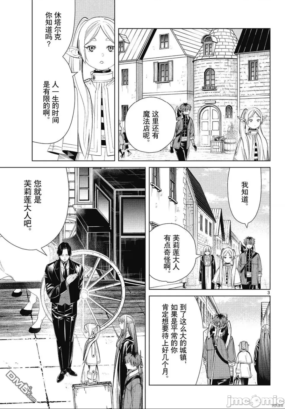 第 3 页
