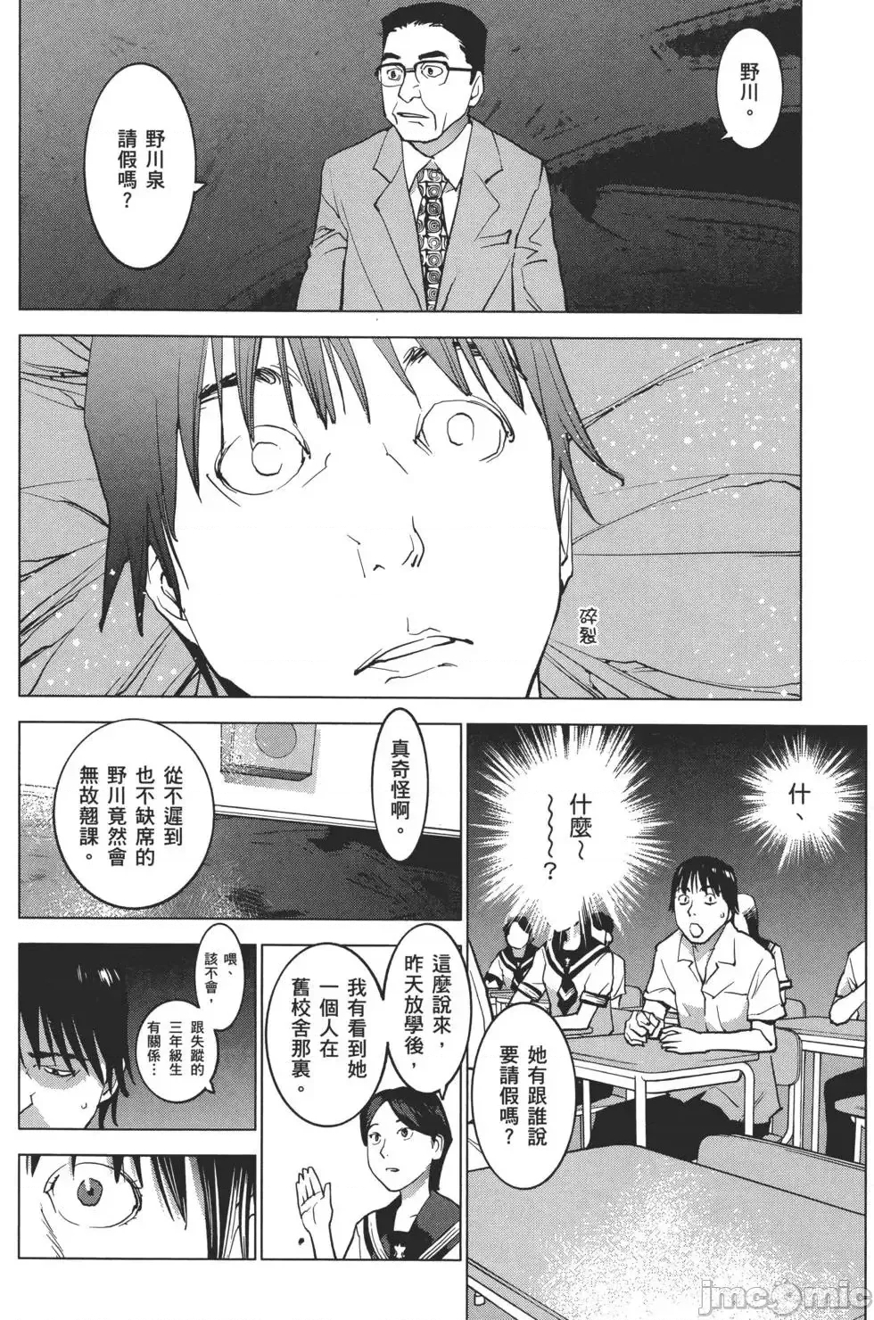 第 111 页