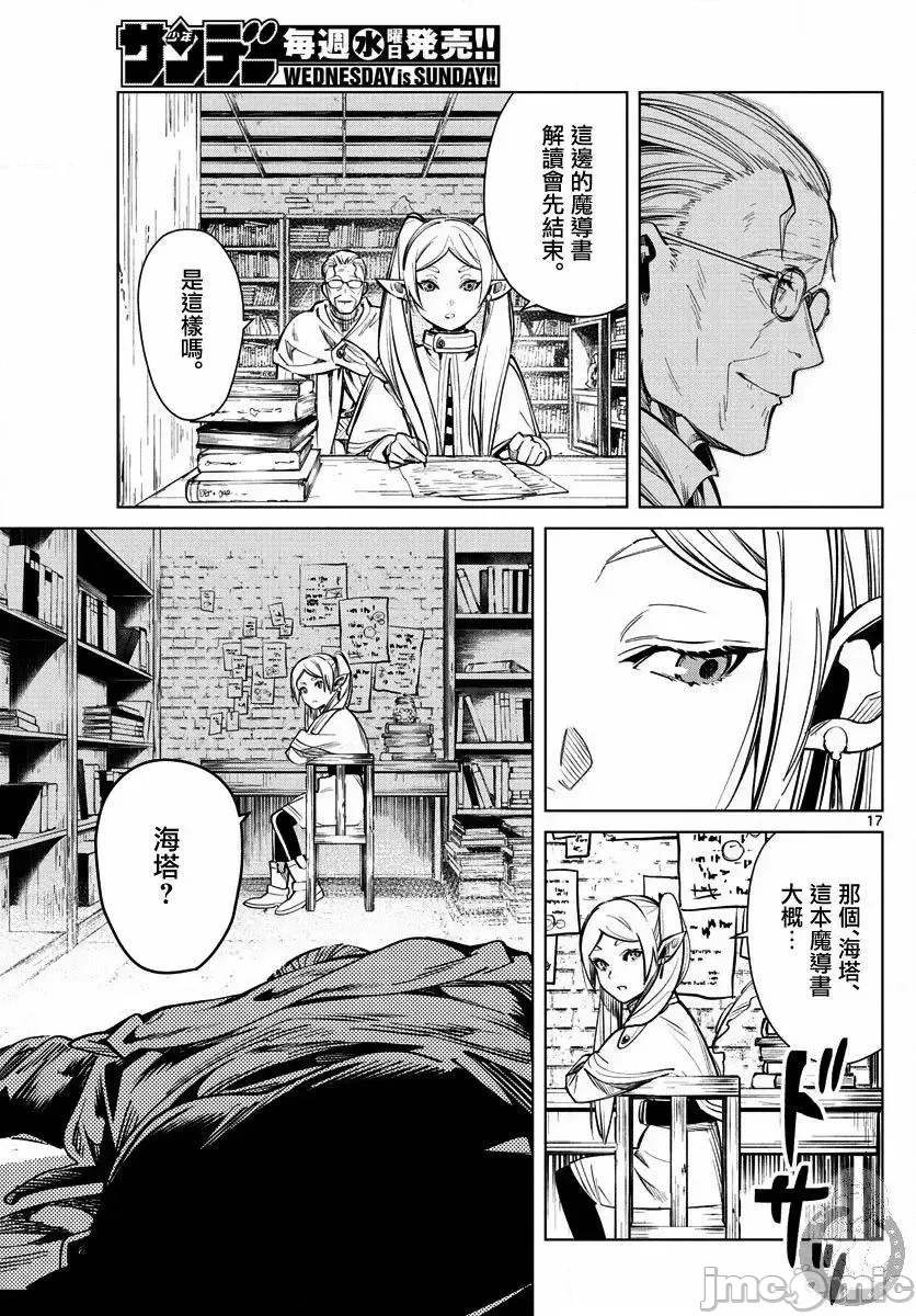 第 18 页
