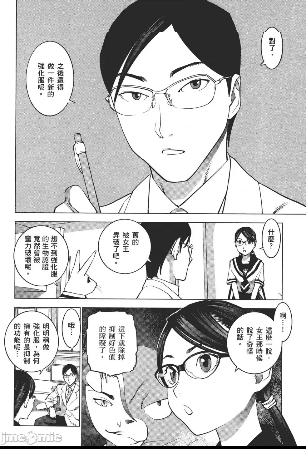 第 165 页