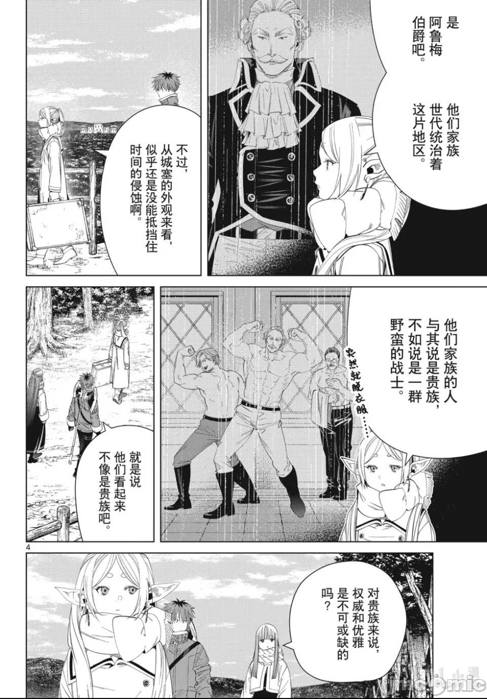 第 4 页
