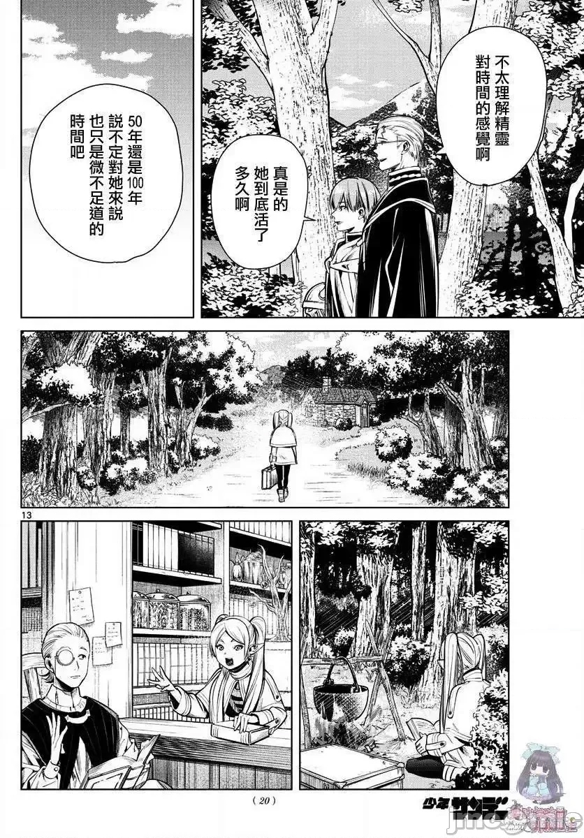 第 13 页