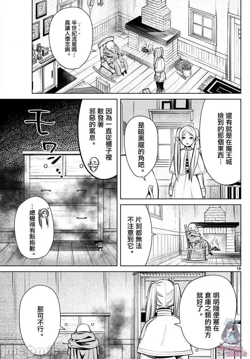 第 18 页