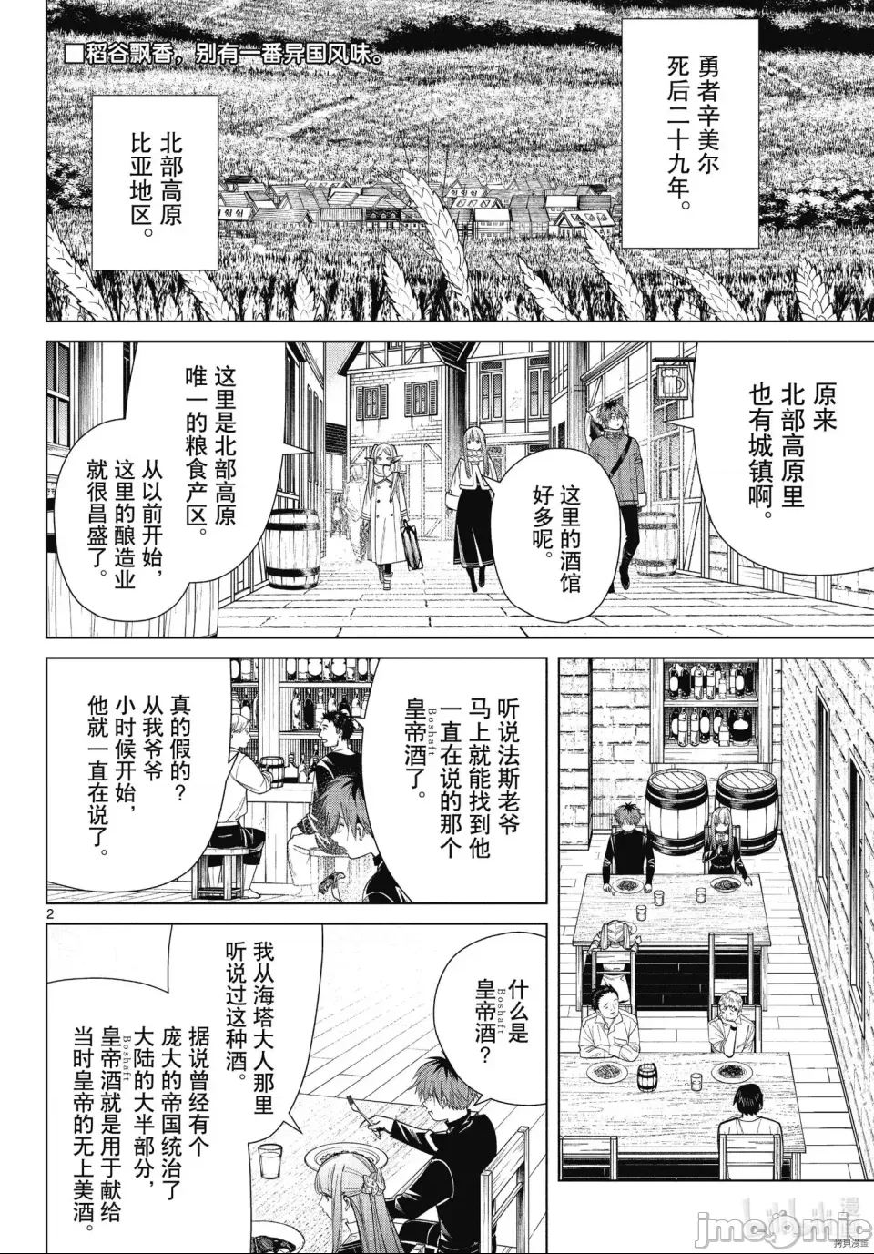 第 2 页