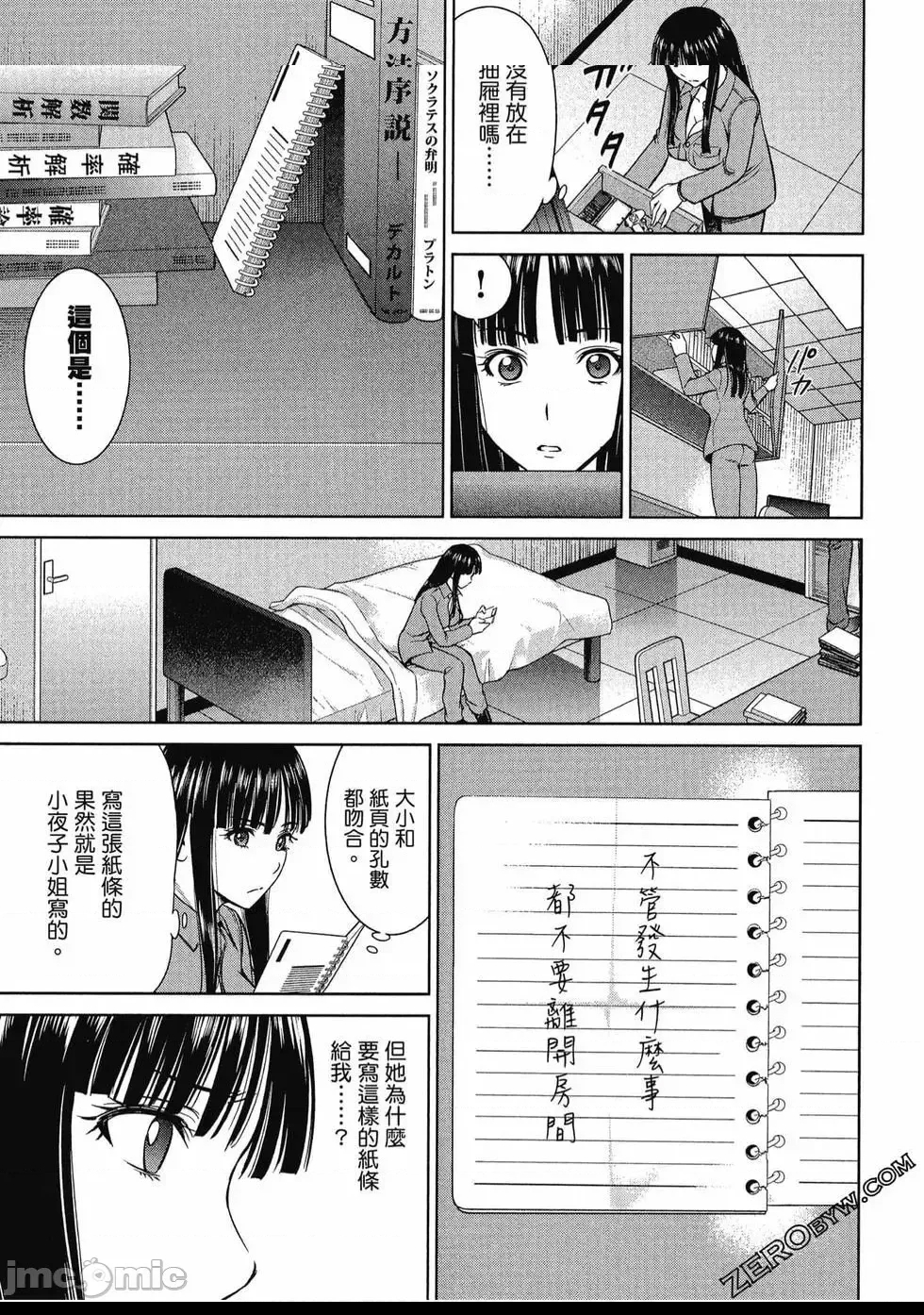 第 56 页