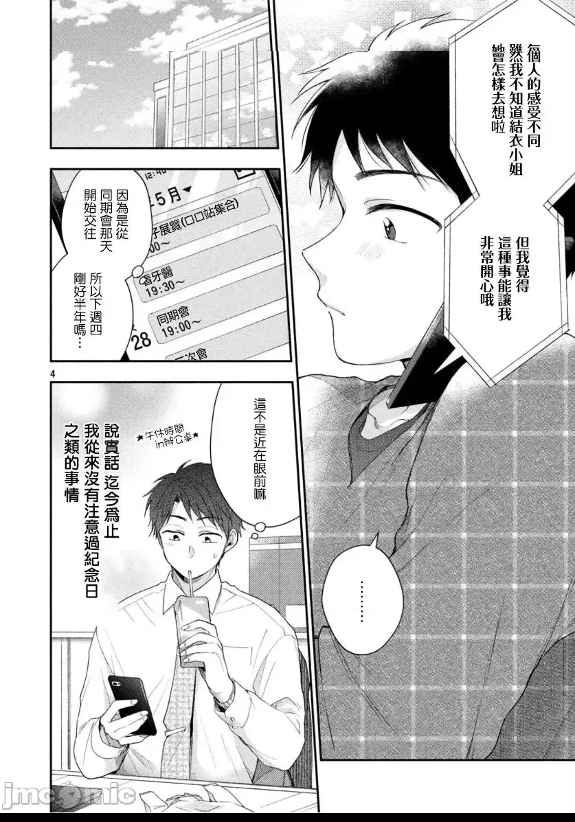 第 4 页