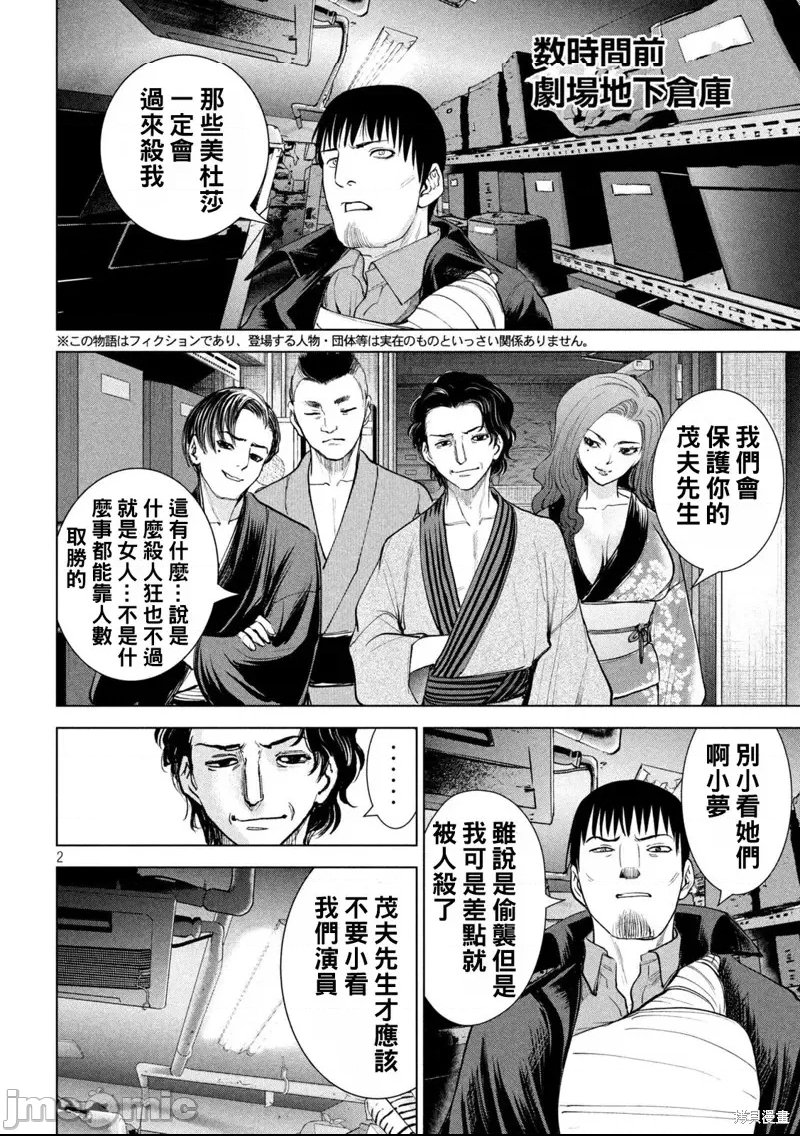 第 2 页