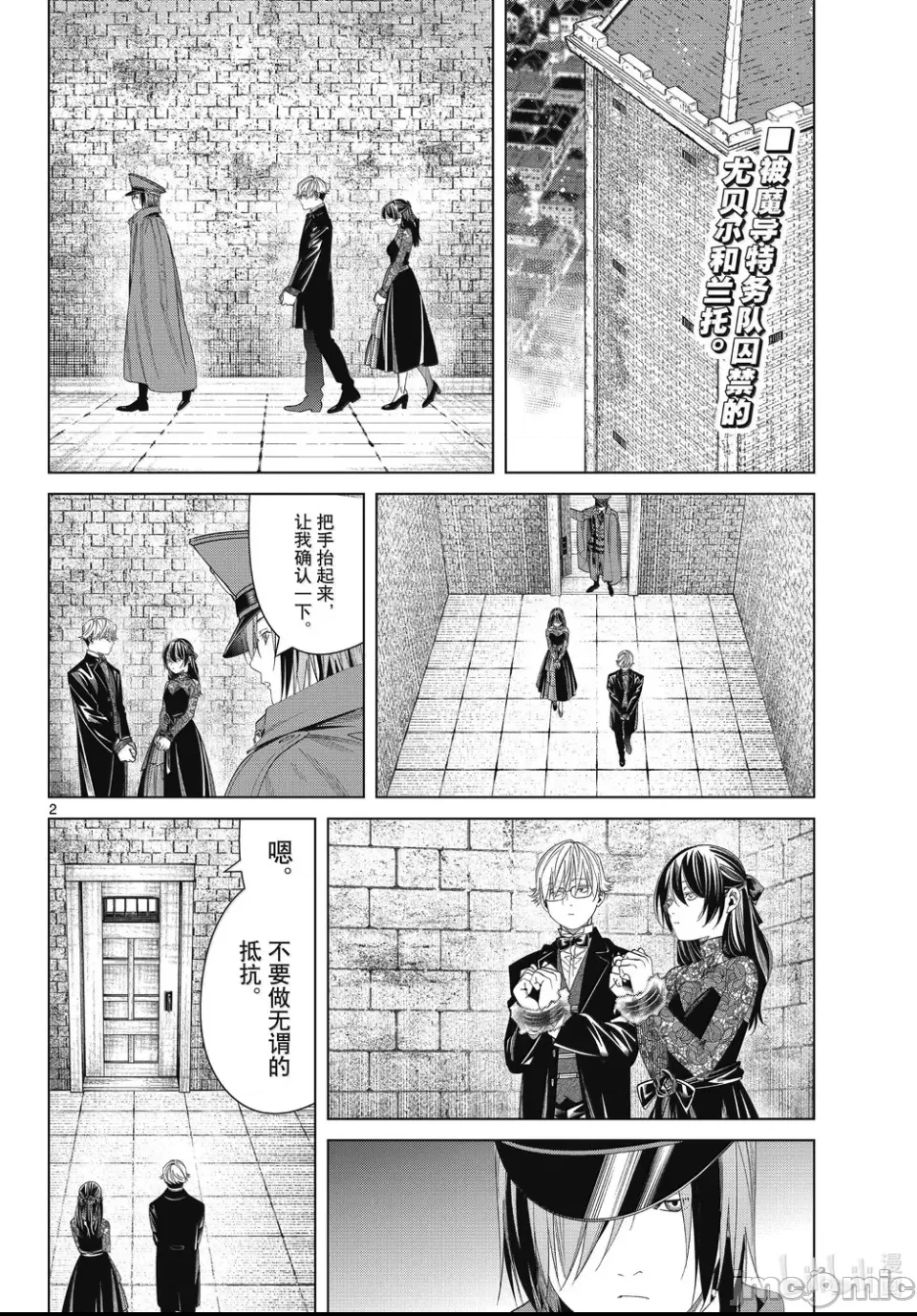 第 2 页