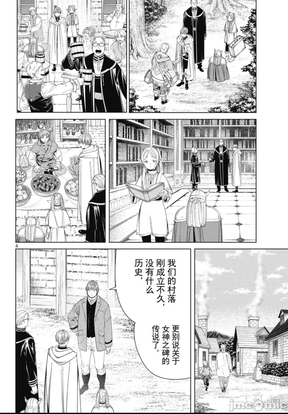 第 4 页