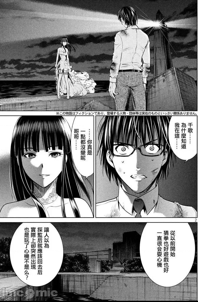 第 2 页