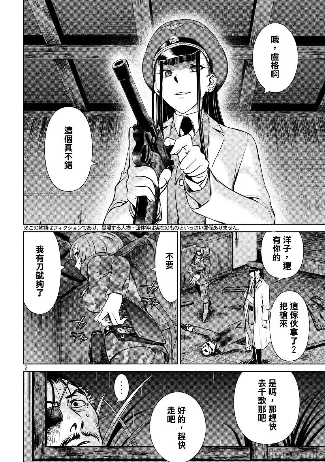 第 2 页