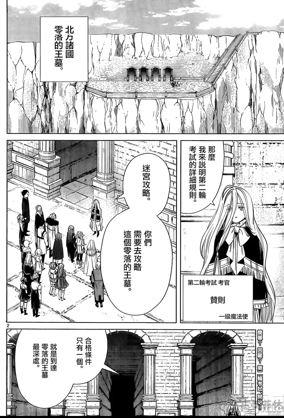 第 2 页