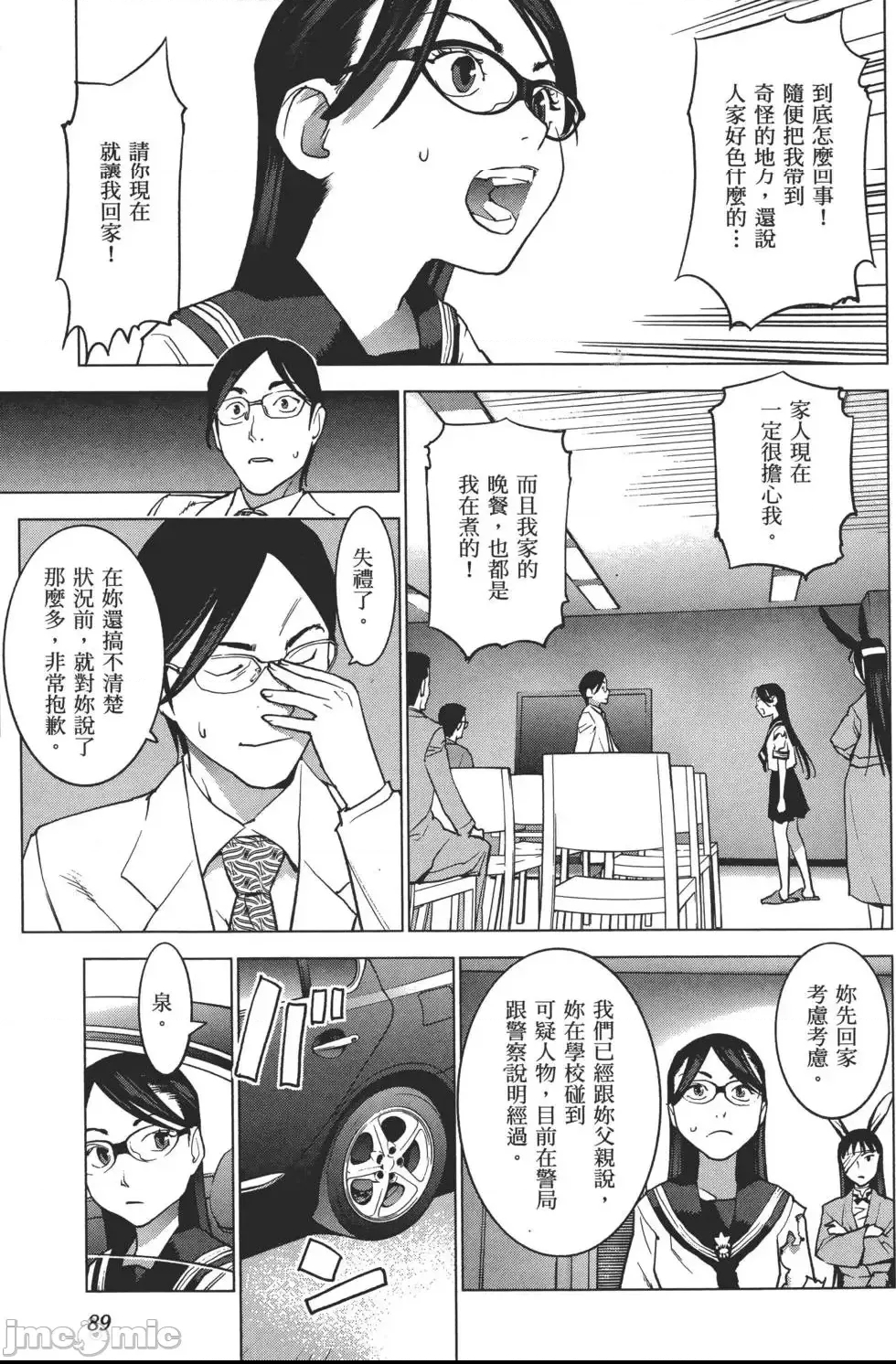 第 90 页