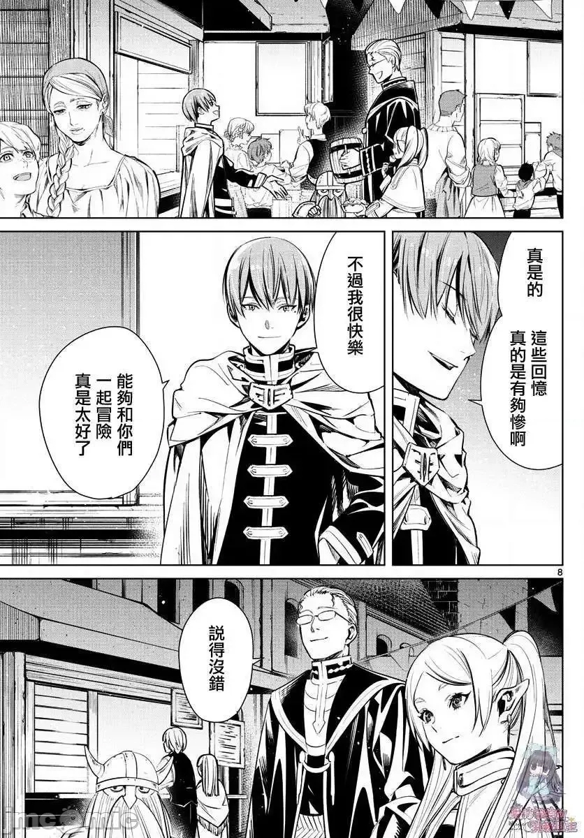第 8 页