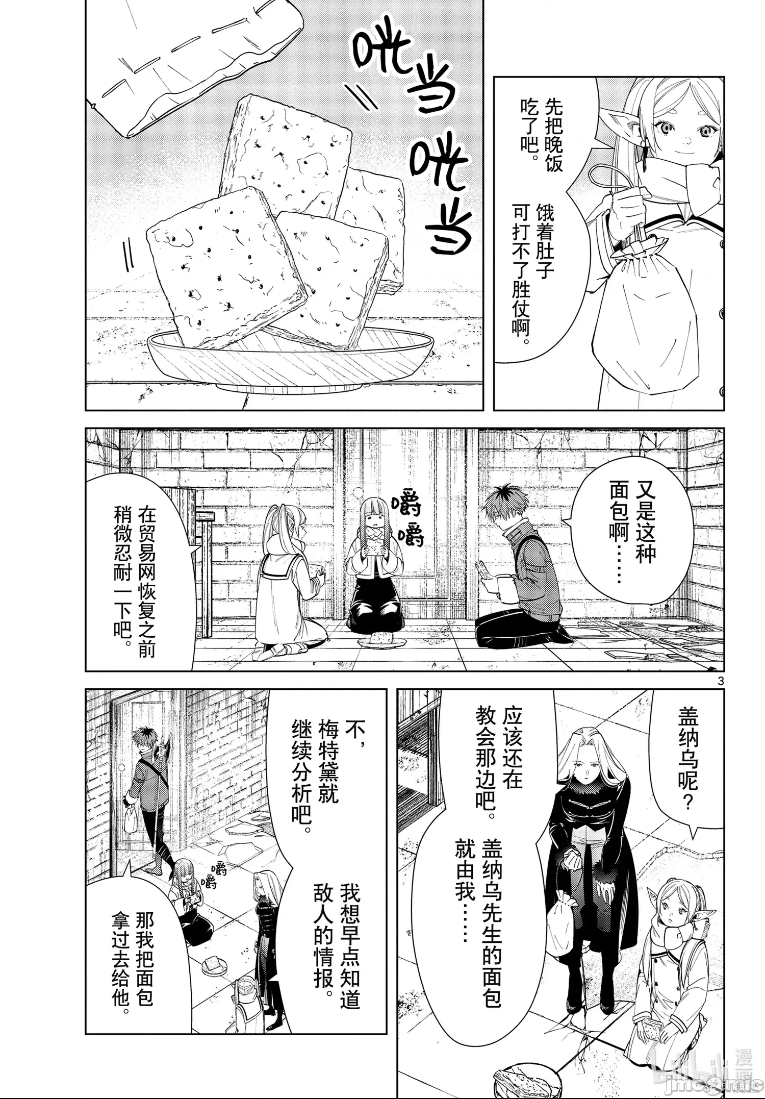 第 3 页
