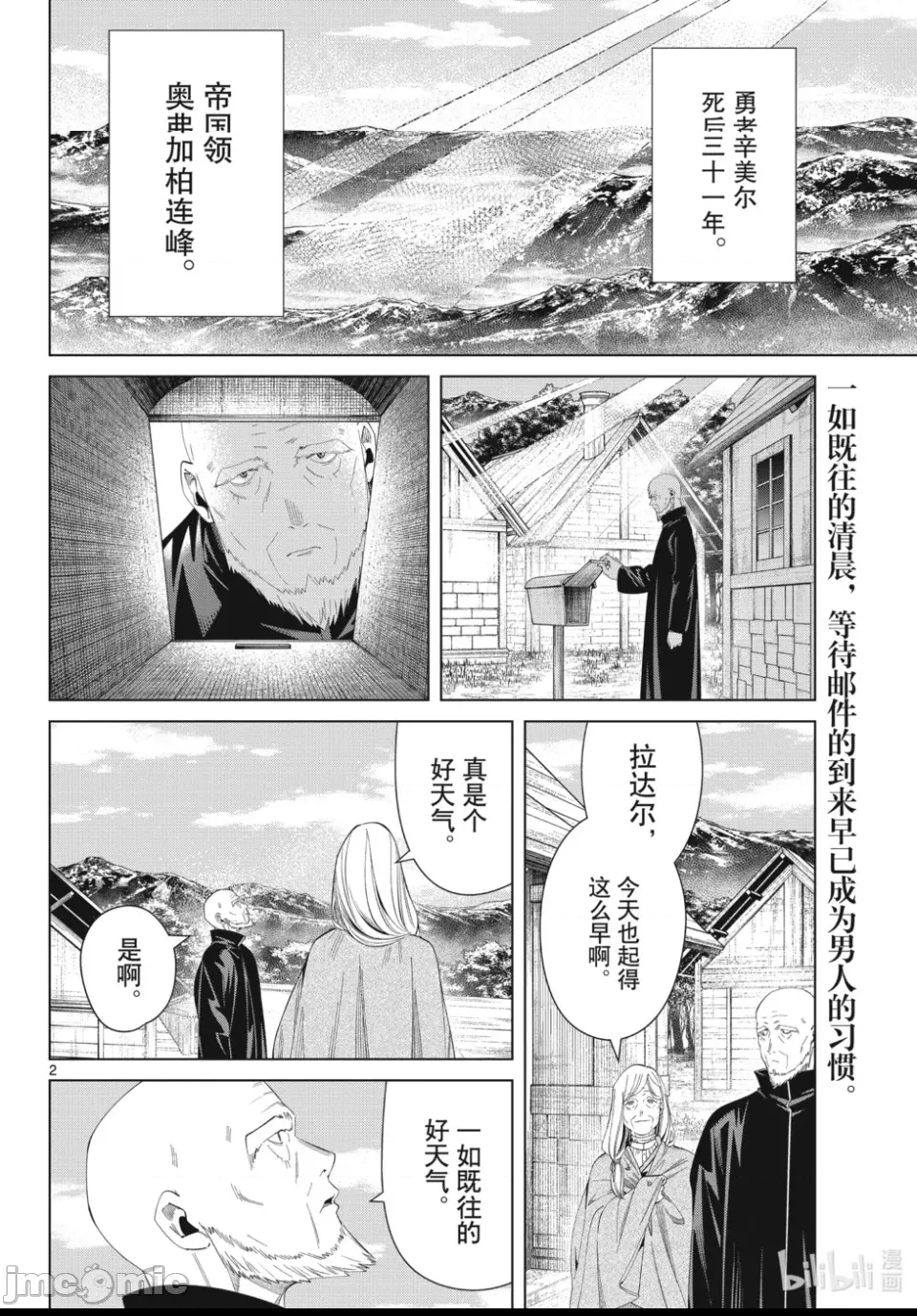 第 2 页