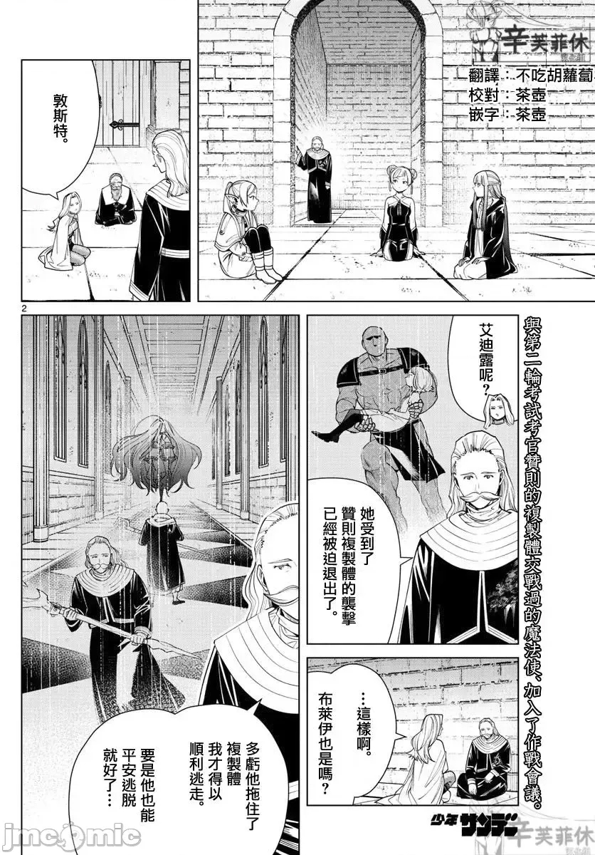 第 2 页