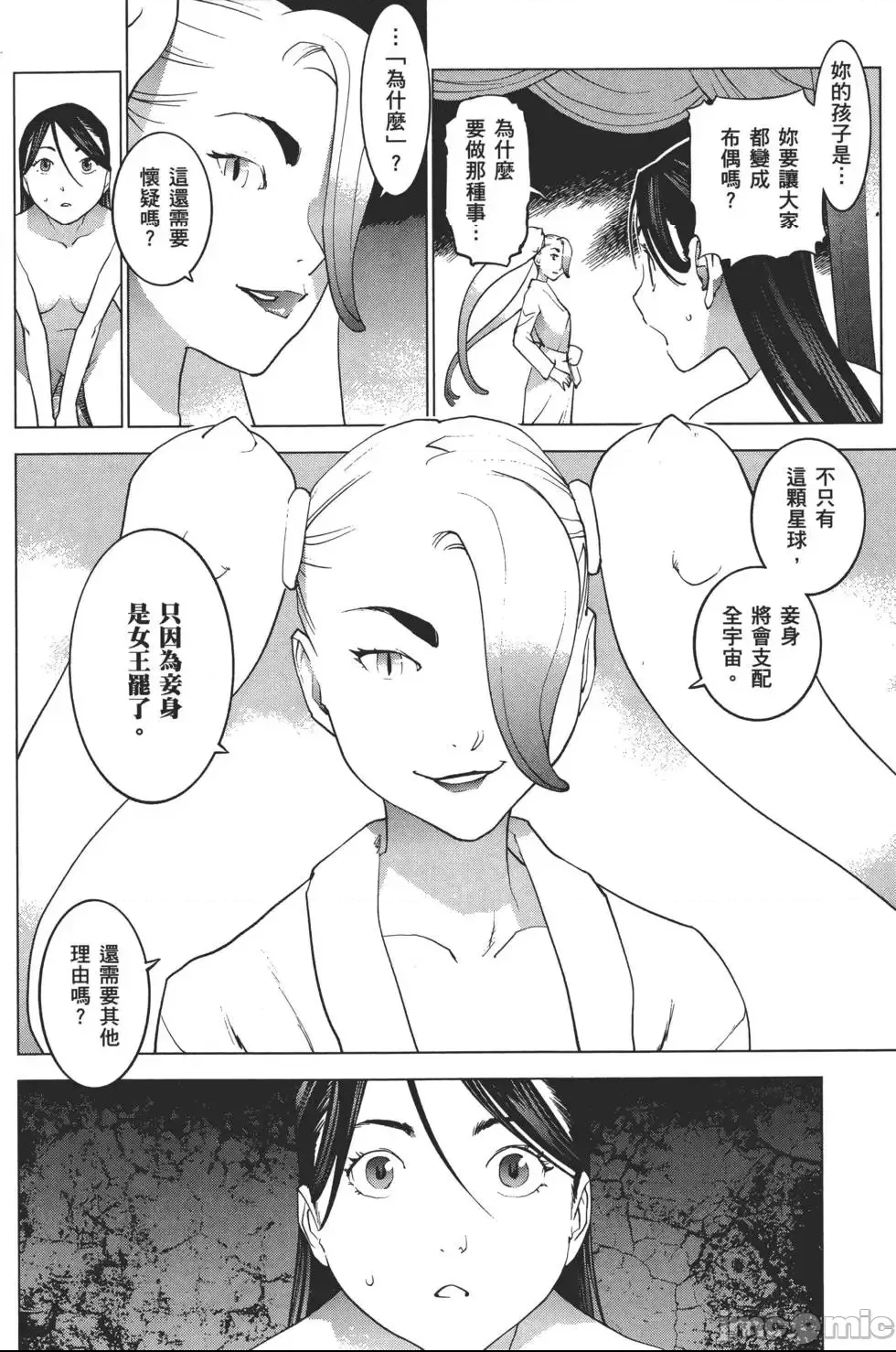 第 79 页