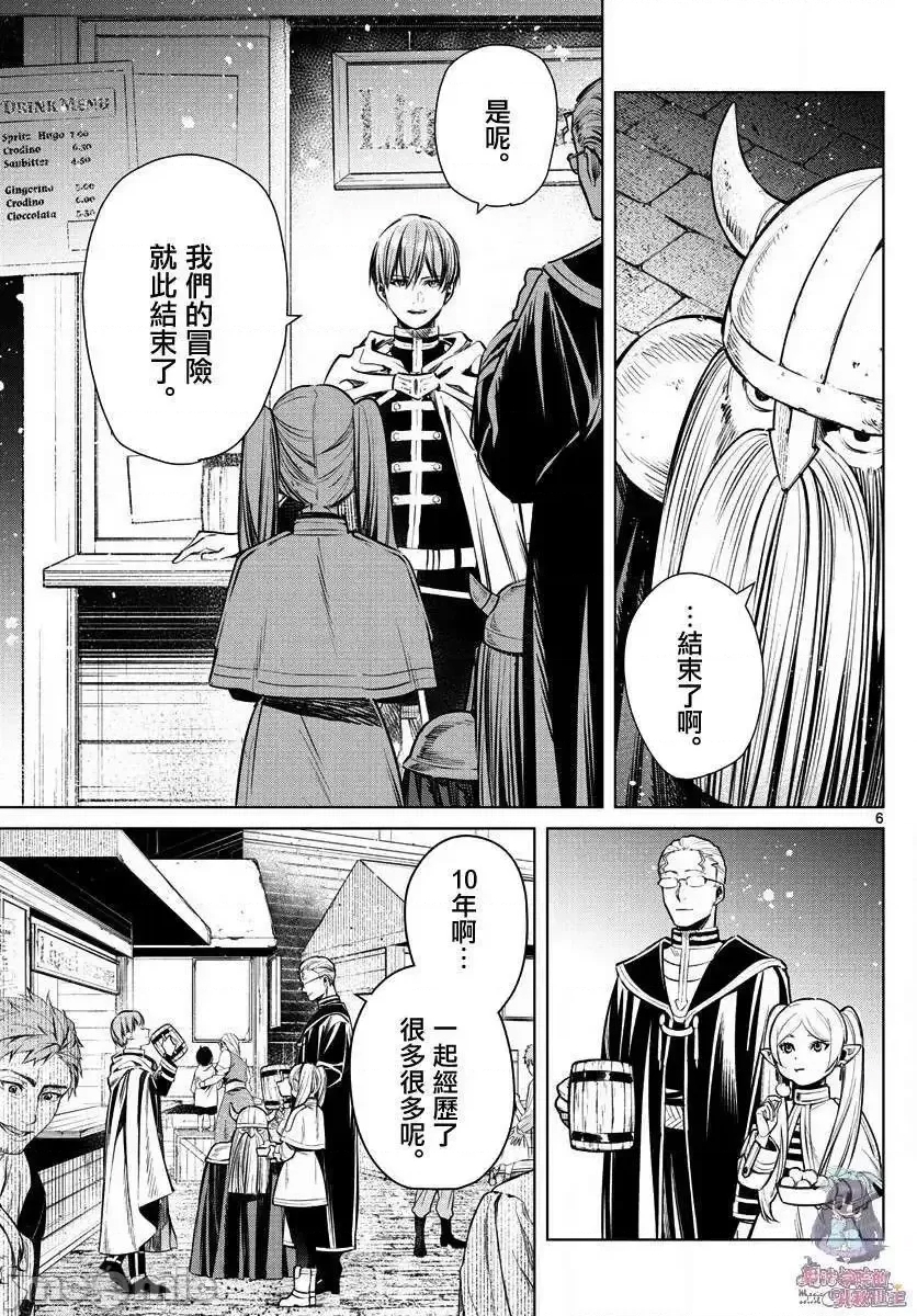 第 6 页