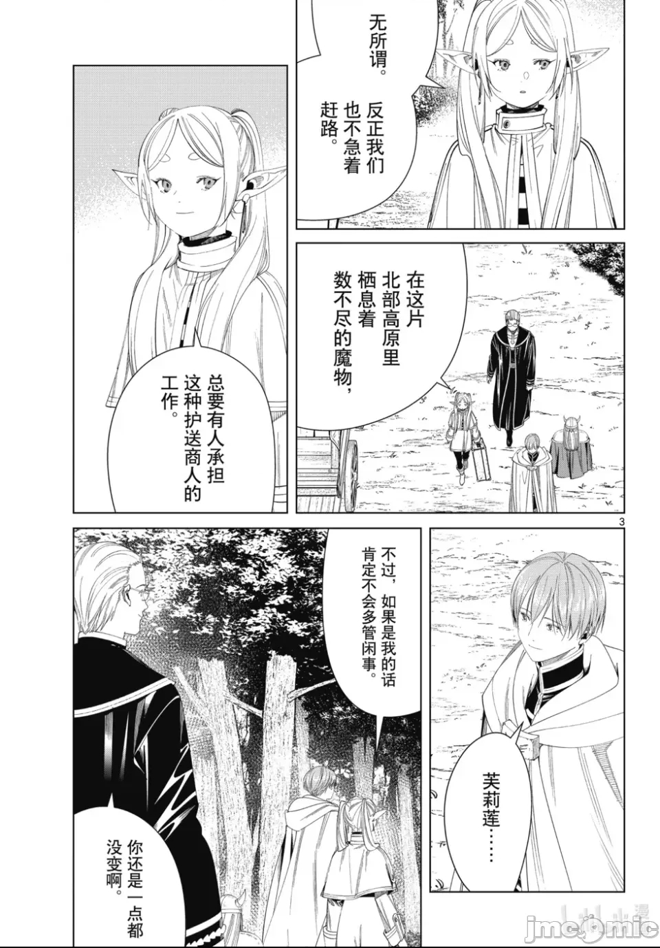 第 3 页