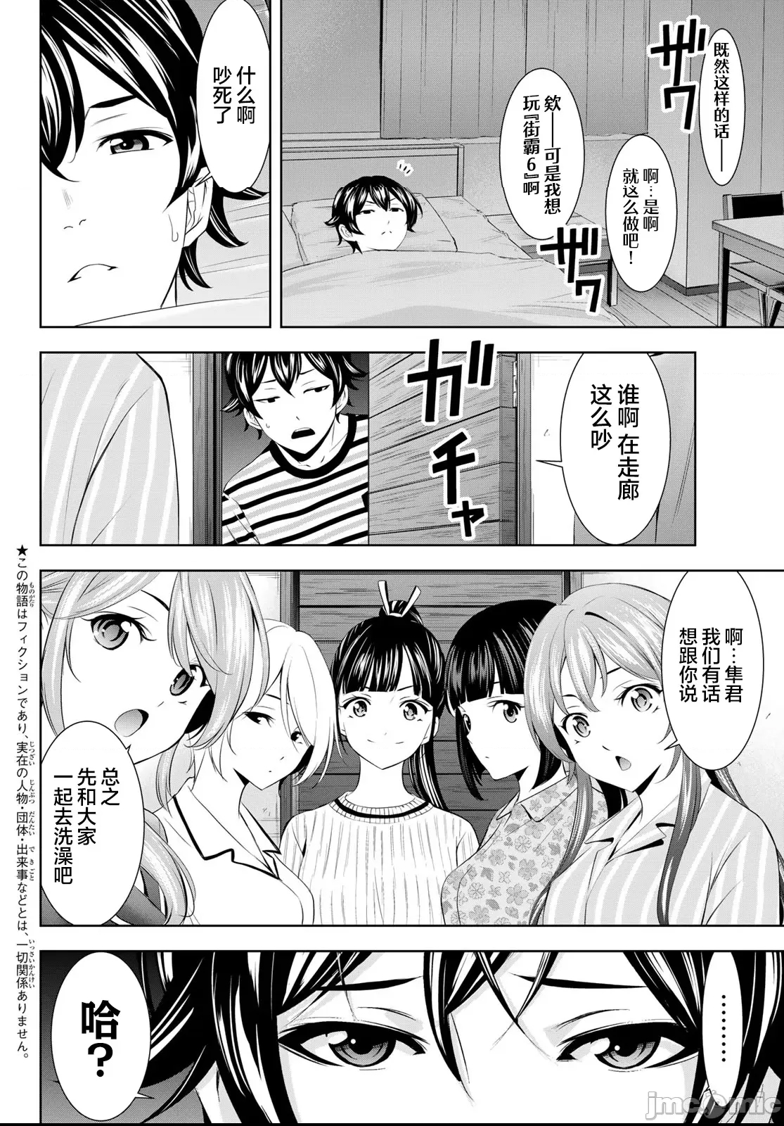 第 2 页